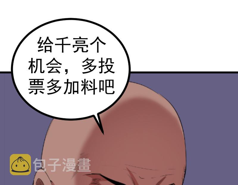 第179话 新的容器113