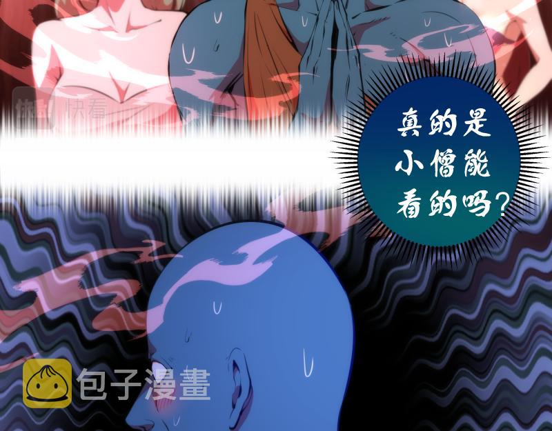 第209话 何教主22