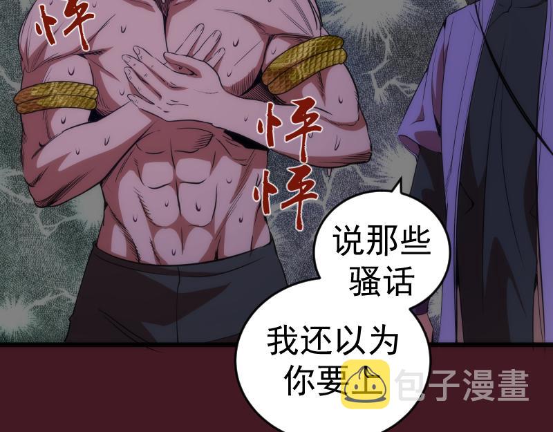 第173话 谁上场？14