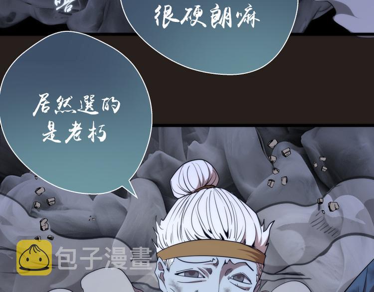 第81话 群魔大会140