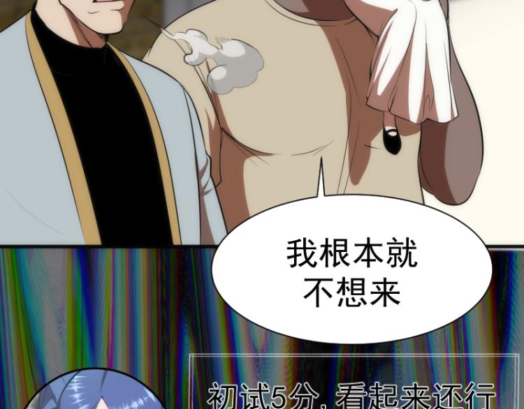 第140话 测试成绩32
