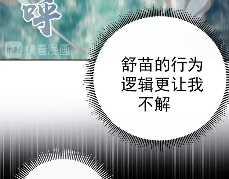 第52话 洪祖现身！73