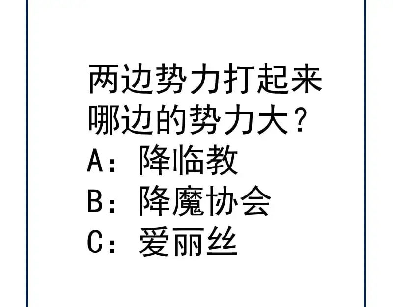 第249话 谈判？138