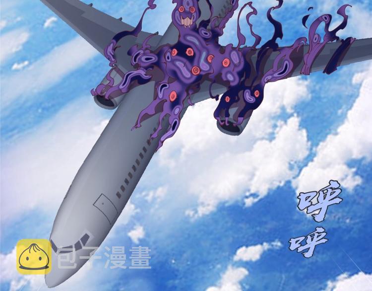 第34话 飞机上的恶灵！189