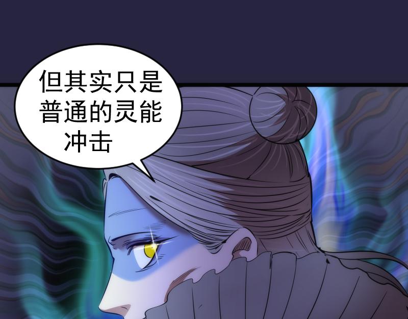 第174话 莉莉丝VS翡翠古魔68