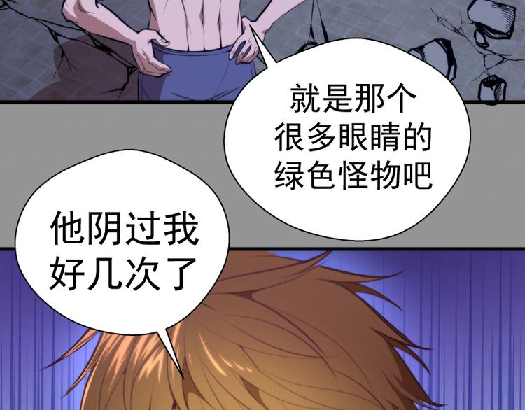 第87话 弑神术vs不死之身66
