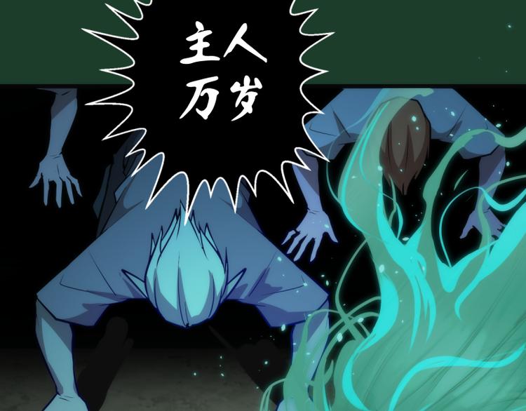 第123话 青焰古魔来袭44