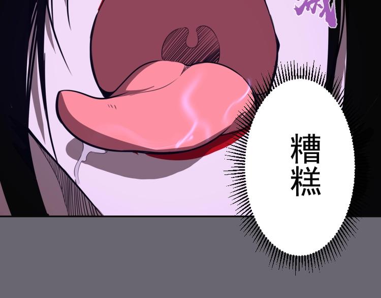 第53话 化形炼体！97