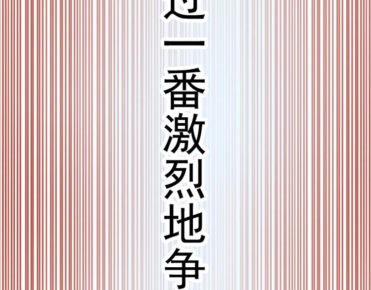 第42话 最不和谐降魔小队！149