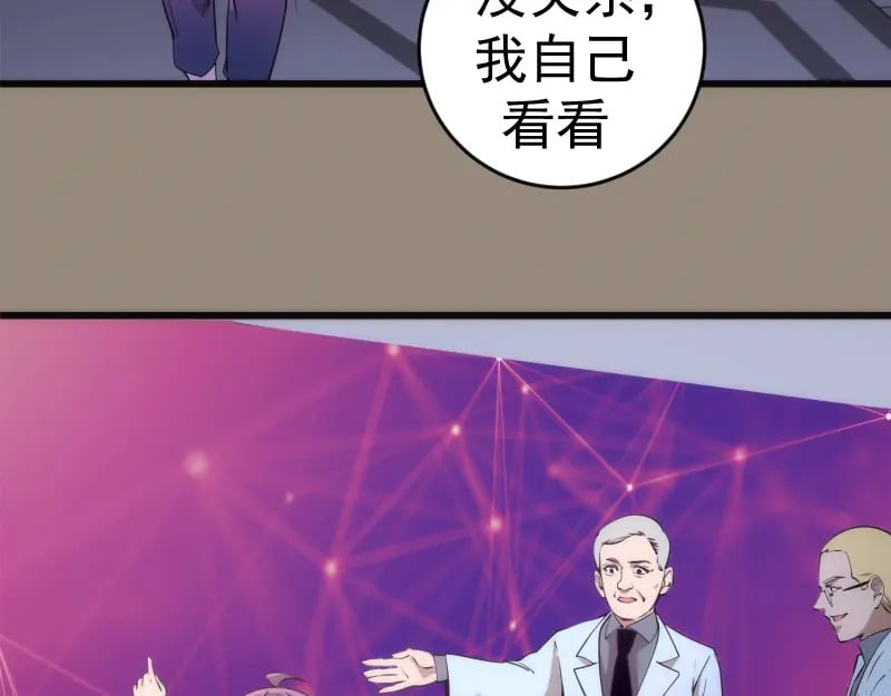 234话 六维意识体63