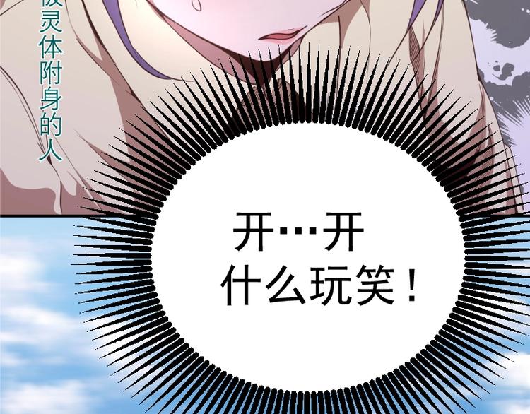 第36话接风者！54
