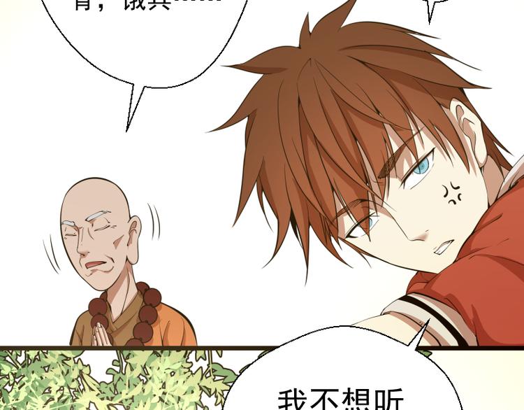 第18话 爬上别人的床！87