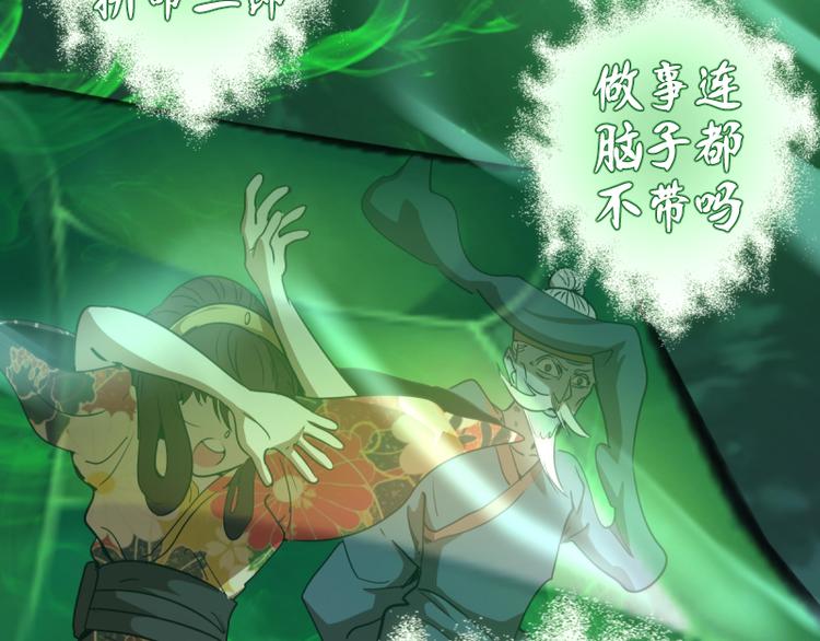 第123话 青焰古魔来袭115