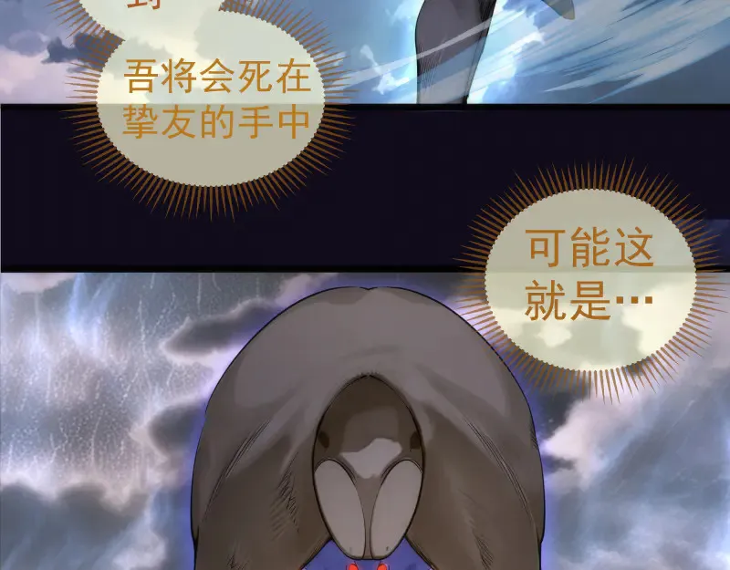 第278话 融合84