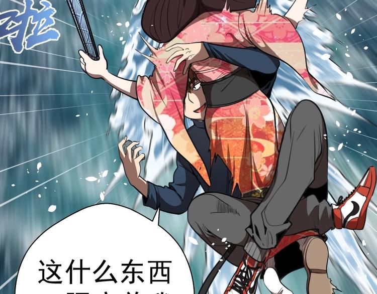 第54话 现世形态！43
