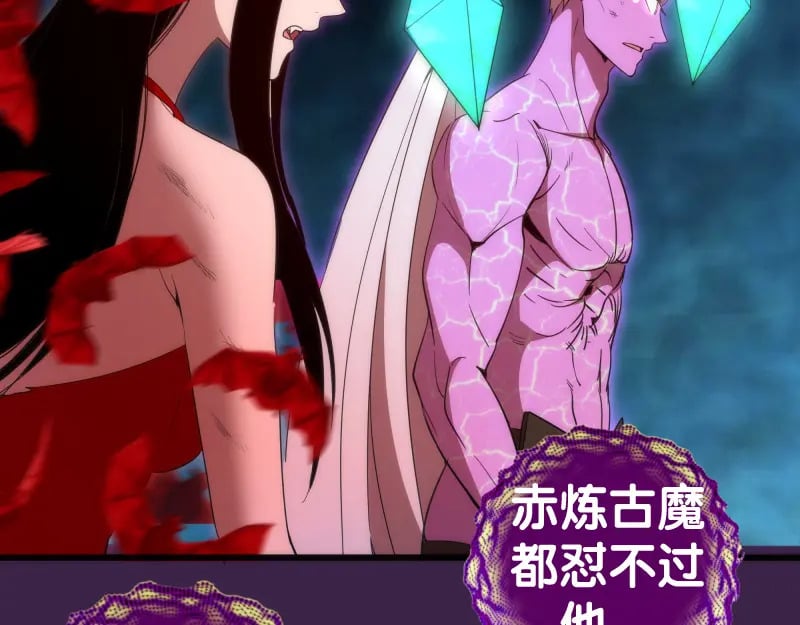 237话 脱胎换骨109