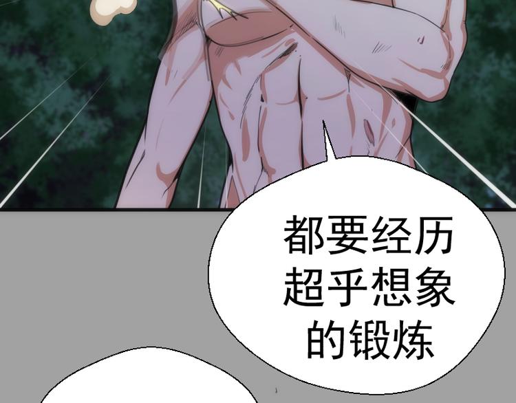第100话 二番战101
