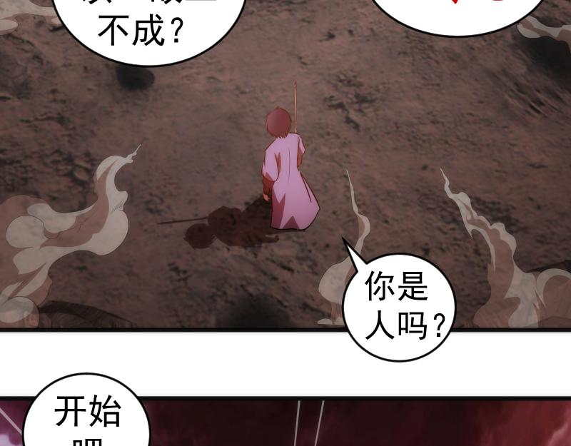 第196话 2 VS 260
