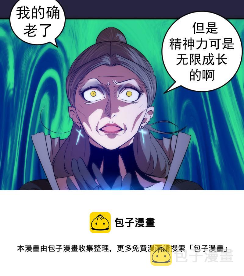 第174话 莉莉丝VS翡翠古魔20