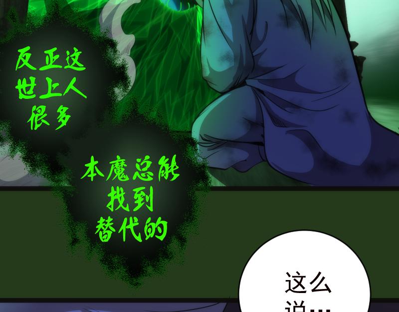 第153话 桃符山旧事(终)71