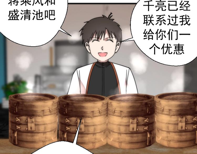 番外 蒋乘风带你逛武汉！24