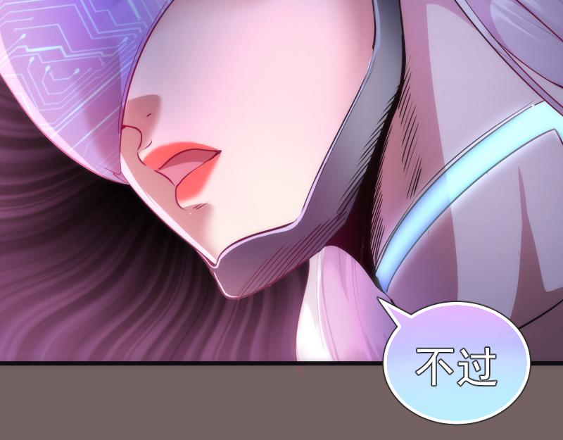 第194话 九尾妖狐99