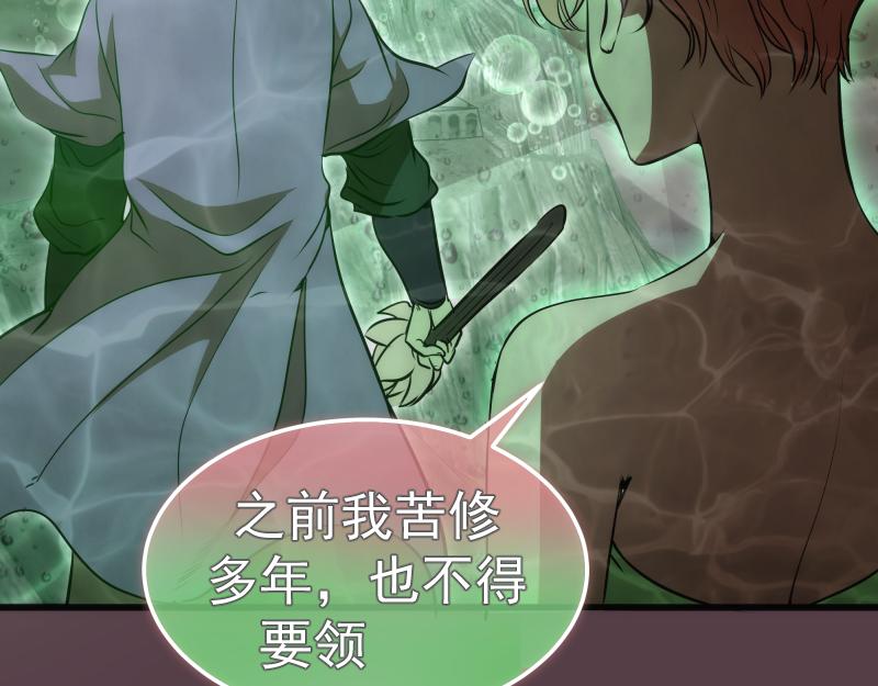 第197话 孙驭干的实力81