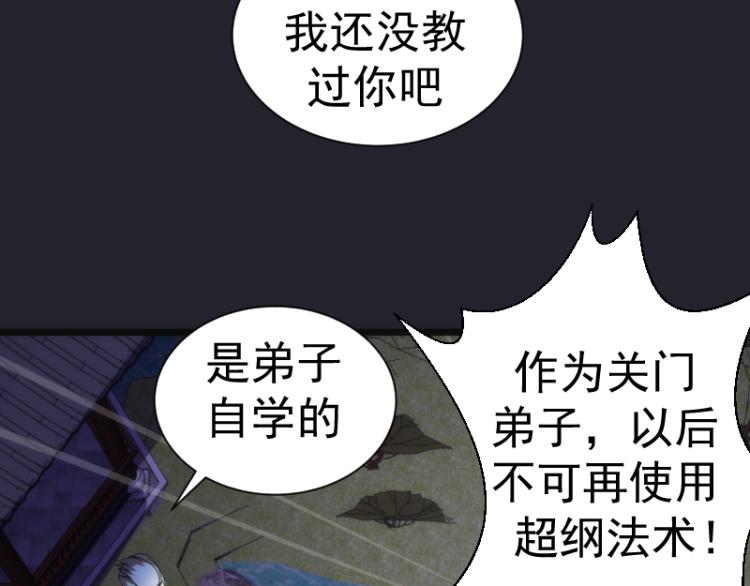 第148话 桃符山旧事（二）72