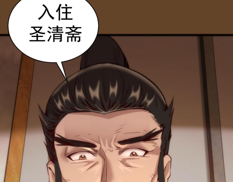 第147话 桃符山旧事124