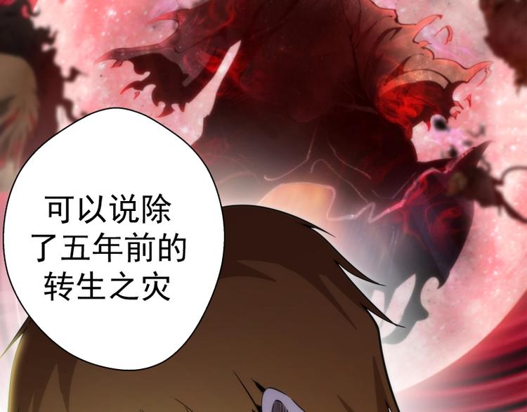 第107话 魔器的作用31