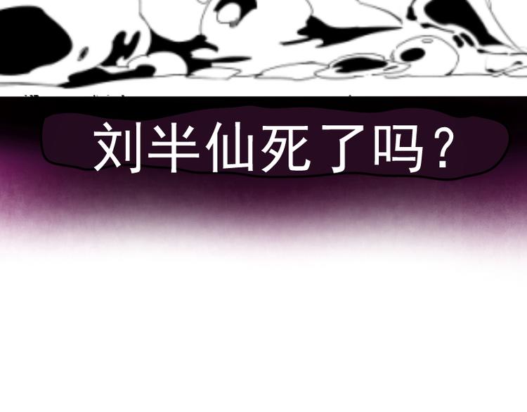 第98话 五行之战154