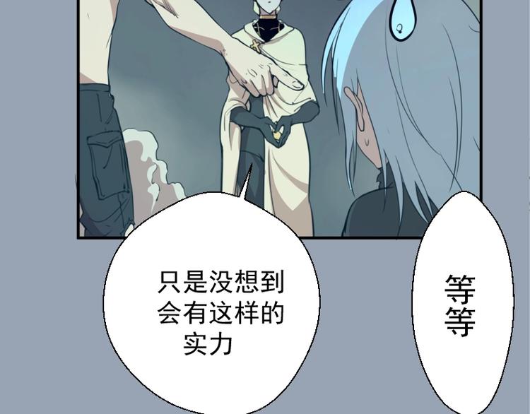 第29话 魔王重生？40