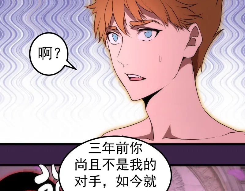 237话 脱胎换骨9