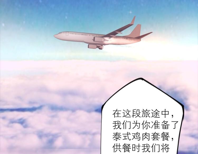 第34话 飞机上的恶灵！123