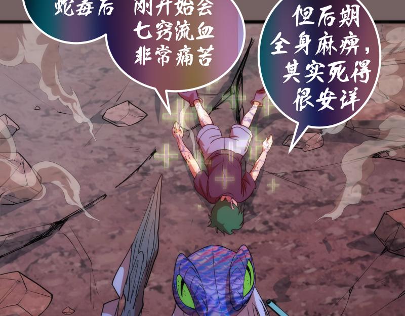 第194话 九尾妖狐63