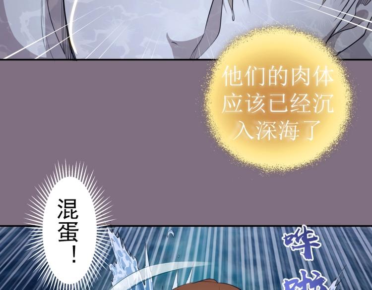 第65话 体内之神附身！77