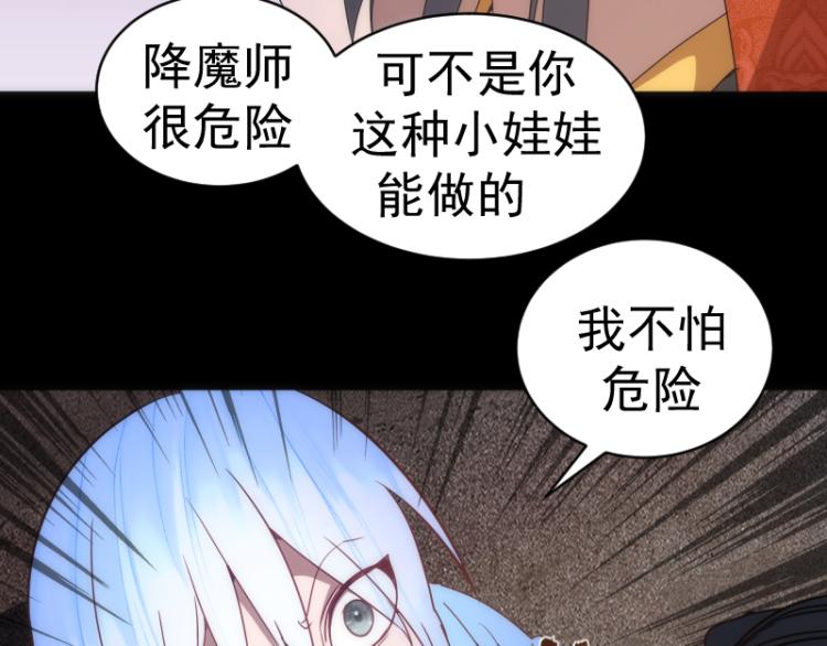 第147话 桃符山旧事91