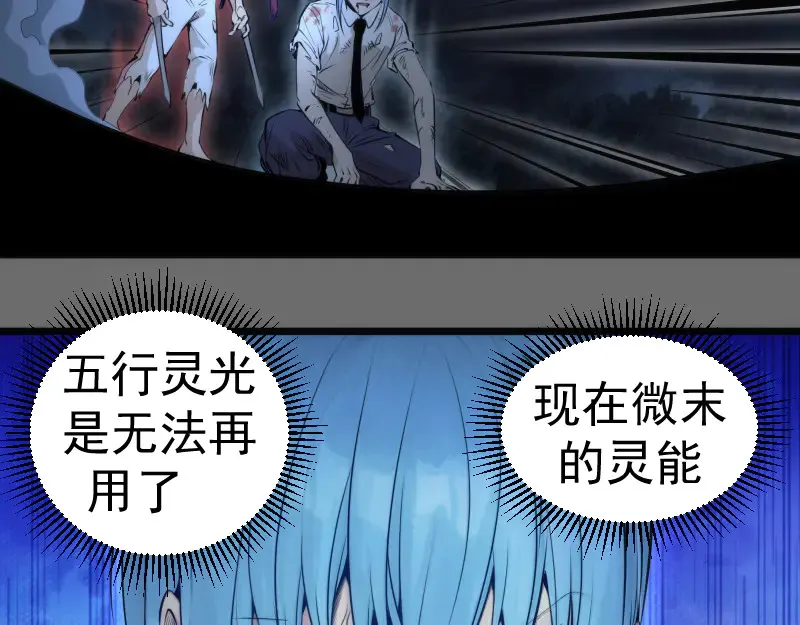 第276话 清池的实力95