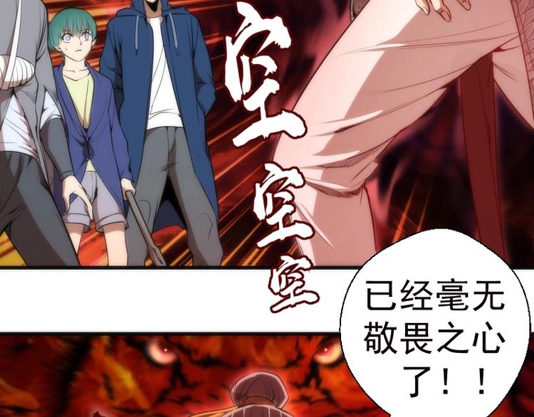 第79话 大法师的实力！6