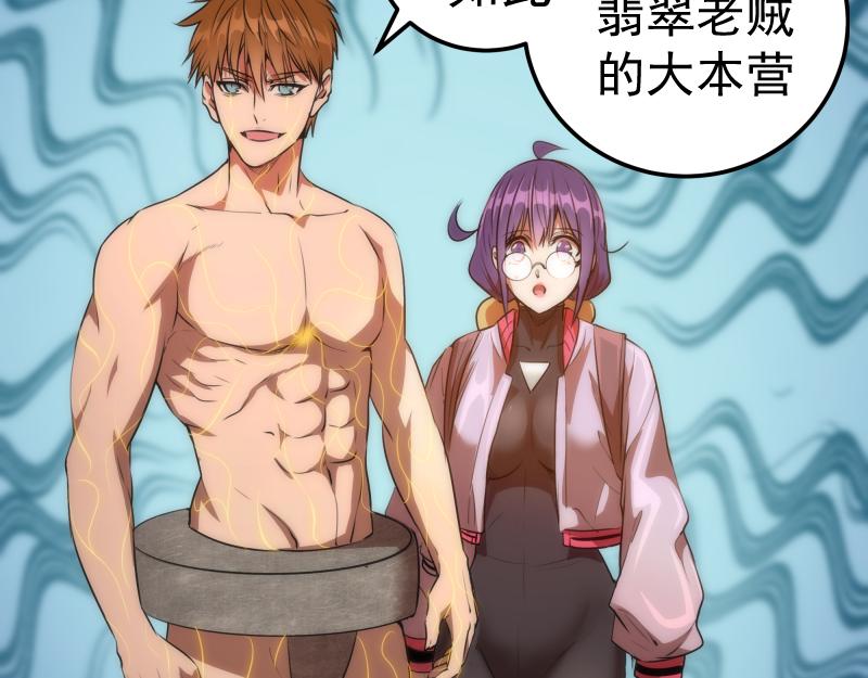 第207话 深入敌后25