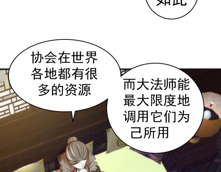 第141话 要做大法师吗？33