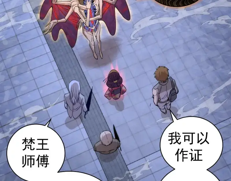 第256话 梵王97