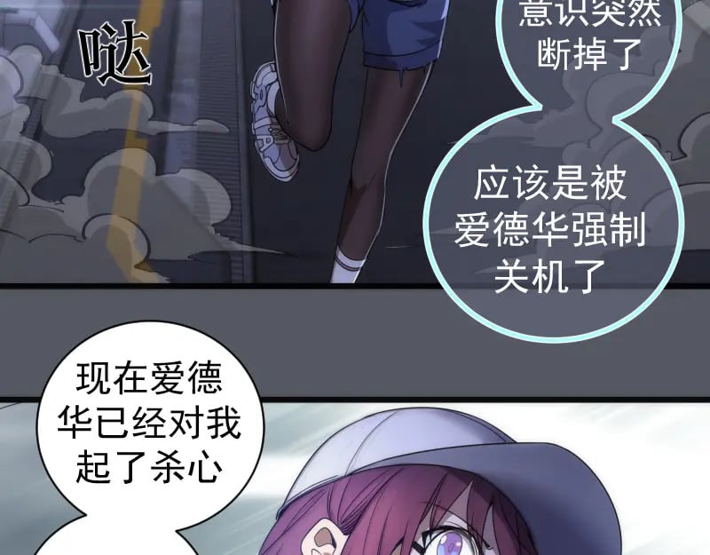 第244话 出逃101