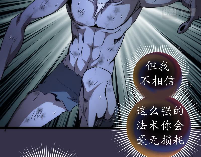 第185话 恶贯满盈终有报33
