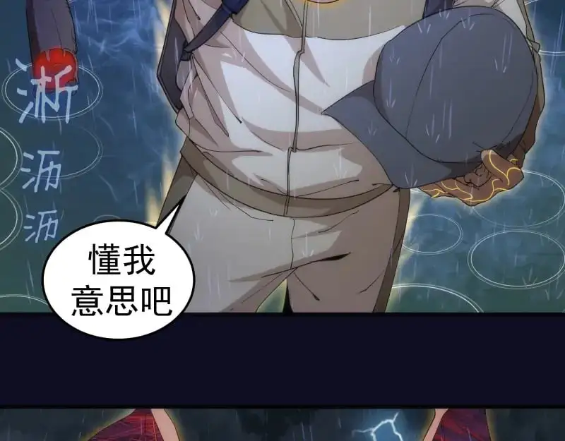 第255话 雨夜之战41