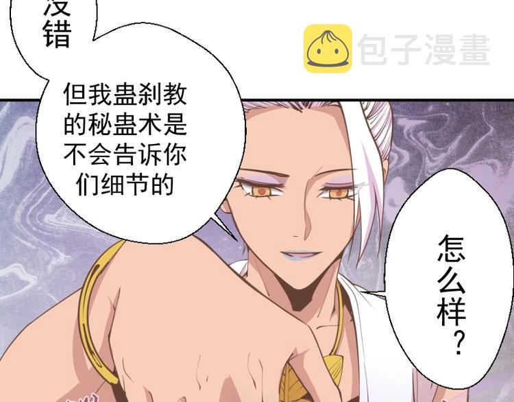 第37话 海上危机！116