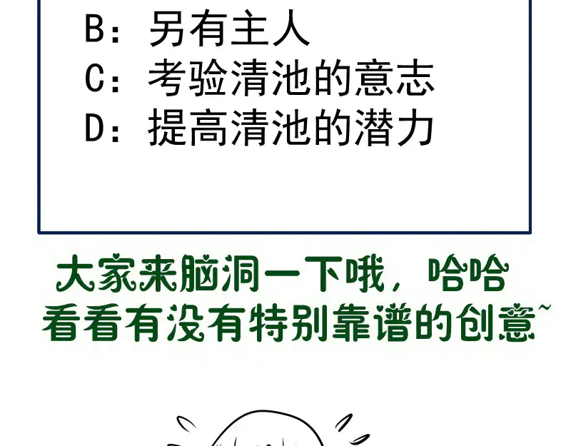 第276话 清池的实力103