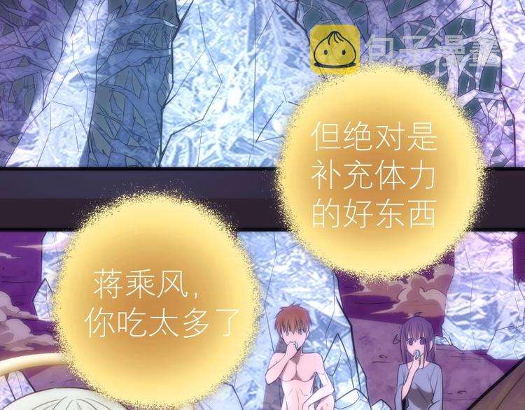 第71话 圣天使！107