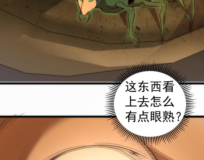 第174话 莉莉丝VS翡翠古魔126