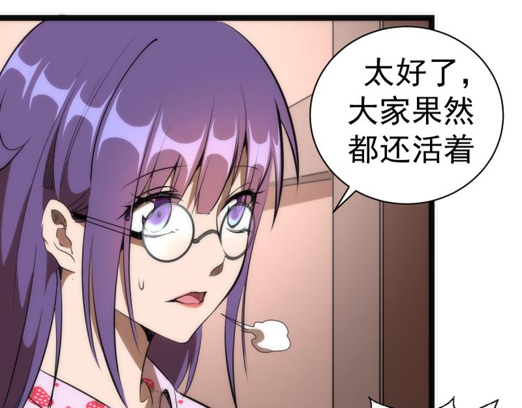 第134话 第一个通关者13